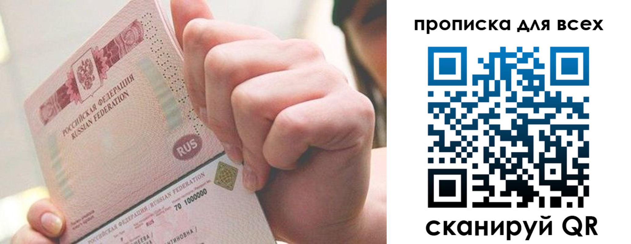 прописка в квартире в Вязниках