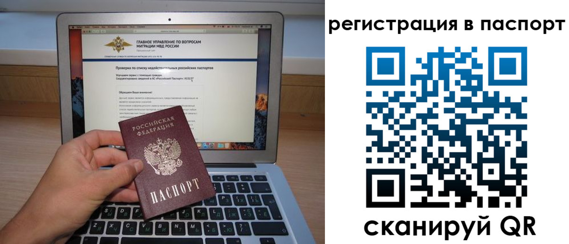 прописка паспорт в Вязниках