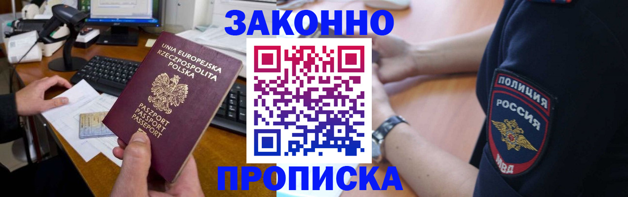 прописка гарантия в Вязниках