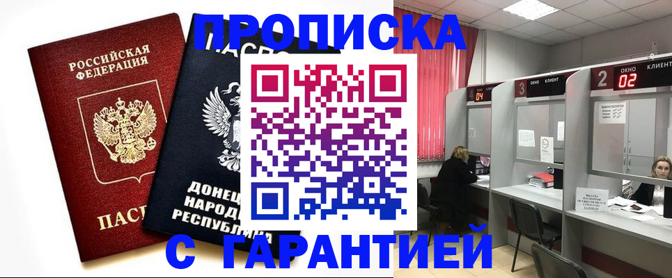 прописка законно в Вязниках
