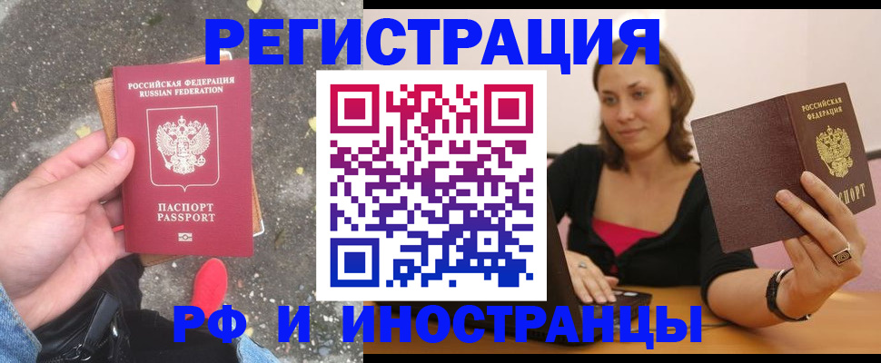 прописка в Вязниках