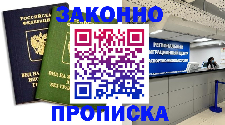 временная регистрация собственник в Вязниках