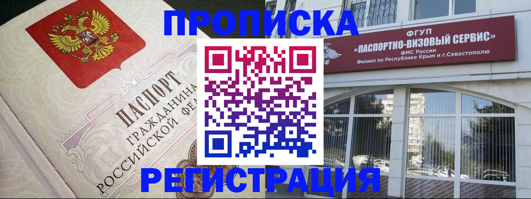 купить прописку в Вязниках